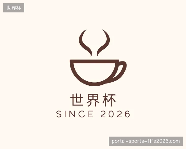 解读世界杯官方入口